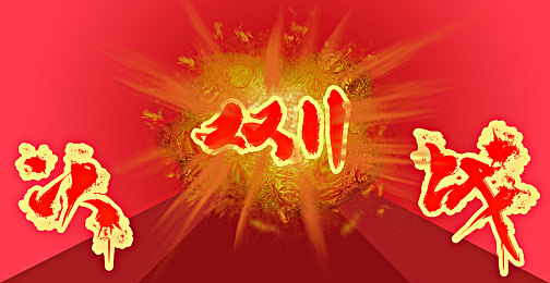 欧美黑大粗：文化交融下的“黑大粗”现象：探索全球视野中的自我认同与多元包容