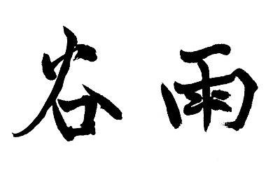 出差睡了女老板：职场风云突变，道德边界何在？员工睡女老板事件引发社会深思-4