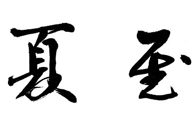 暗呦网一区二区三区：电竞乐园三界风采，揭秘暗呦网游戏生态圈-2