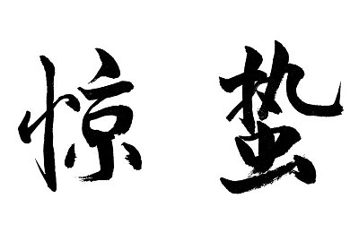 杨敏思1-5剧情解析：都市职场风云录：智慧女强者的成长之路-3
