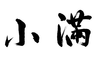 xax haya：沉浸音乐海洋，共赴Xax Haya心灵之旅-2