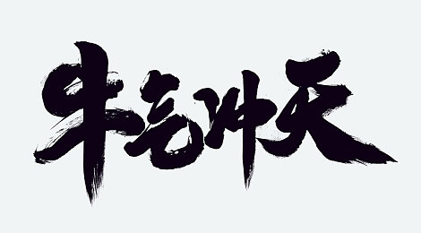 天涯色板免费版：免费解锁色彩魔法：绘画爱好者新宠，点亮艺术梦想舞台-3